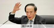 日銀が利上げ見送り、中東情勢見極め　3委員は利上げ主張