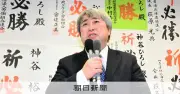 中道改革連合、北海道組織を30日発足へ 全国初の地方組織で「民主王国」再建狙う