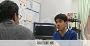 横浜・寿町の診療所、日雇い労働者の物語に寄り添う40代医師たちの挑戦