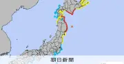 青森・階上町で震度5強 東北各地で対策本部設置、津波警報発令中