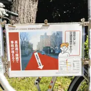 高島平タワマン化に伴う道路延伸計画、住民の反対で延期 50年前の住民運動が背景に