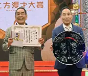 上方漫才大賞第61回、ザ・ぼんちが45年ぶり2度目の栄冠　金属バットは奨励賞