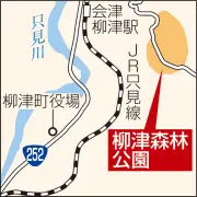 第9回ふくしま植樹祭、11月1日に柳津町で開催へ 未来へつなぐ希望の森づくり