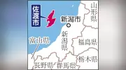 米富裕層向け旅行メディア「AFAR」が「2026年、行くべき旅先」に新潟・佐渡島を選出