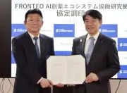 東京科学大とフロンテオ、AI創薬拠点を横浜に新設　がんや希少疾患の治療薬開発へ