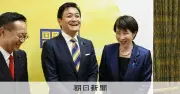 国家情報局新設法案、今国会成立へ 国民民主党が賛成方針固める