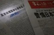 中国紙、高市首相を名指し批判 靖国奉納「誤った歴史観」と断じる
