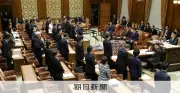 国家情報会議設置法案が衆院内閣委で可決　中道・国民民主も賛成し成立へ
