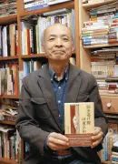 「弱虫逃げ腰でもいい」山東京伝の新たな魅力を描く小説 元国語教諭が出版
