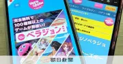 ギャンブル依存症に追い打ち、ネット広告の仕組みが再発誘発
