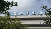 自民、再審見直し会議を来月７日に開催　法務省が再修正案を提示へ
