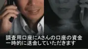 「ちょっと待って！本当に警察ですか？」愛知県警がニセ警察詐欺の通話音声を公開　被害防止へ注意喚起