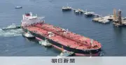 米国産原油が日本に初到着　ホルムズ海峡封鎖で代替調達