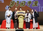 三遊亭ぐんまさんが１位、落語家選手権第３回予選で自作熱演