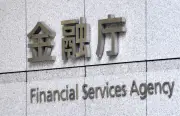 メットライフ生命に報告命令、金融庁が不正情報持ち出しで調査