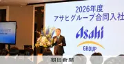 アサヒグループ入社式、勝木社長がシステム障害乗り越え新人にエール