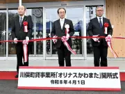 川俣町に新たな交流拠点「オリナスかわまた」が開所、地域活性化に期待