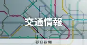 東海道新幹線で線路内立ち入り、運転見合わせ　静岡県警が保護
