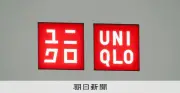 ユニクロ絶好調、最高益更新 ファストリ中間決算、海外事業も拡大