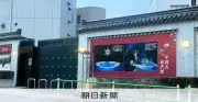 中国大使館侵入事件、自衛官を銃刀法違反で再逮捕　包丁携帯の疑い
