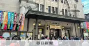大阪松竹座、閉館後に解体へ 松竹が取締役会で決議、道頓堀の歴史的劇場が幕