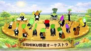 牛久市の野菜オーケストラに新キャラ登場 コマツナとゴボウが楽器演奏で食育推進
