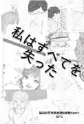 福島県警が飲酒運転根絶へ漫画動画を公開、遺族の悲しみや加害者の人生を描く