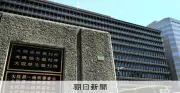 地域おこし協力隊員のうつ病訴訟が和解 市が活動内容の明確化とメンタルヘルス対策を約束
