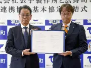 福島県いわき市で大規模な太陽光発電所が稼働開始、再生可能エネルギーの新たな拠点に