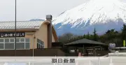 富士山最寄りの道の駅で無許可営業が継続 静岡・小山町が法的措置も検討