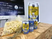 横浜発！映画館の廃棄ポップコーンがクラフトビールに変身 食品ロス削減の新プロジェクト