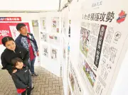 いわきFC戦でみんゆうブース出店、抽選会やパネル展で盛り上がる