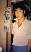 亀田誠治が語る東京物語　音楽に夢中「FM亀田」とベースとの出合い
