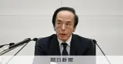 日銀植田総裁、G20会見で4月会合の対応に言及「最も適切な選択を」