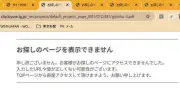 清瀬市立図書館再編の有識者会議資料、HPで一時非公開に 情報公開のあり方に疑問