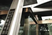 楽天ID悪用でゲーム機詐取、不正アクセス禁止法違反で4人逮捕