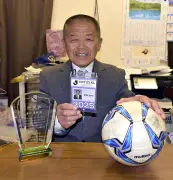 倉田泰明さんがJリーグマッチコミッショナーを退任、12年間の功績に感謝状のクリスタル贈呈