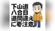 富士登山の安全啓発へ、山梨県がLINEスタンプ32種を販売開始