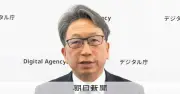 前デジタル相、SNS情報工作の実態を指摘「AIが洗脳できる局面」衆院選介入疑惑