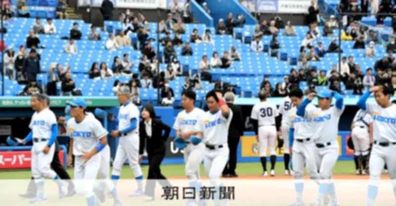 東大、立大との1回戦に敗戦 29年ぶり最下位脱出には連勝が必須に