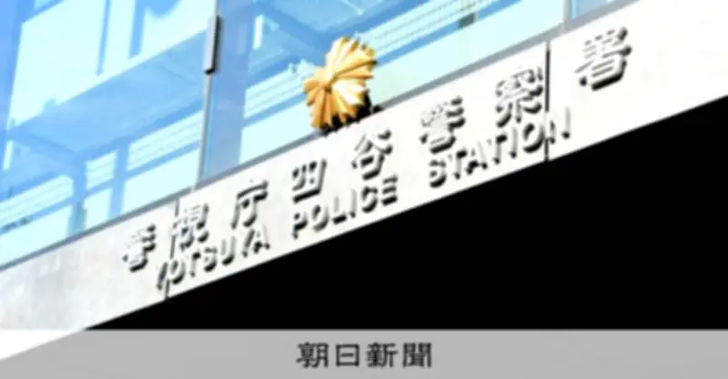 海自1等海尉、覚醒剤所持容疑で逮捕 音楽隊指揮者を務める