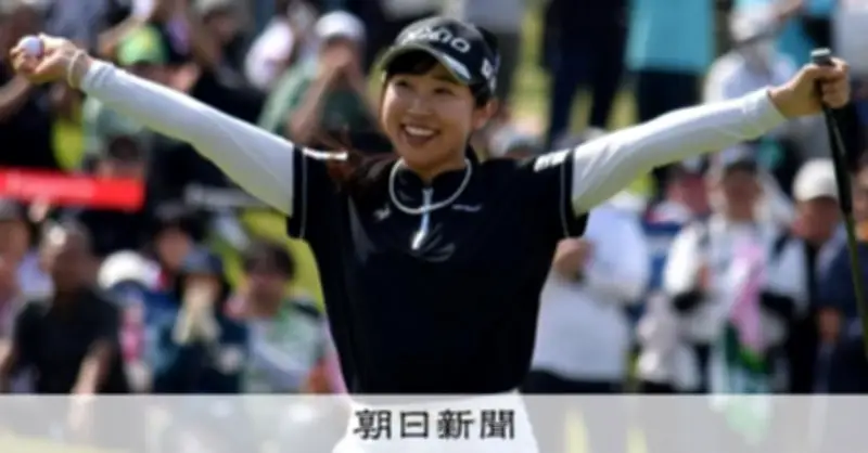 菅沼菜々、1年ぶり優勝に笑顔「プロゴルファーでいる意味」アイドル活動も本気