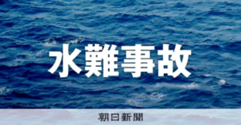 水上バイク転覆で都内の高校生死亡、1人重体　福島・猪苗代湖