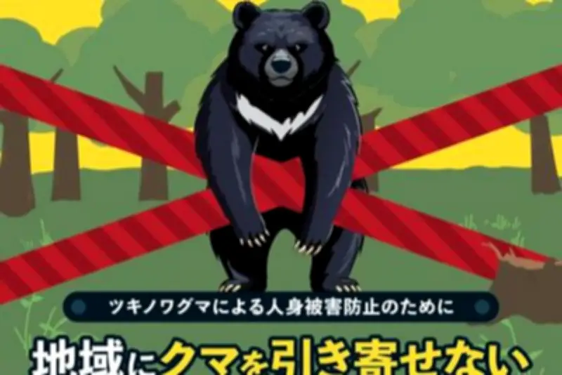 東京・八王子の住宅地近くでツキノワグマ出没、住民カメラに成獣1頭
