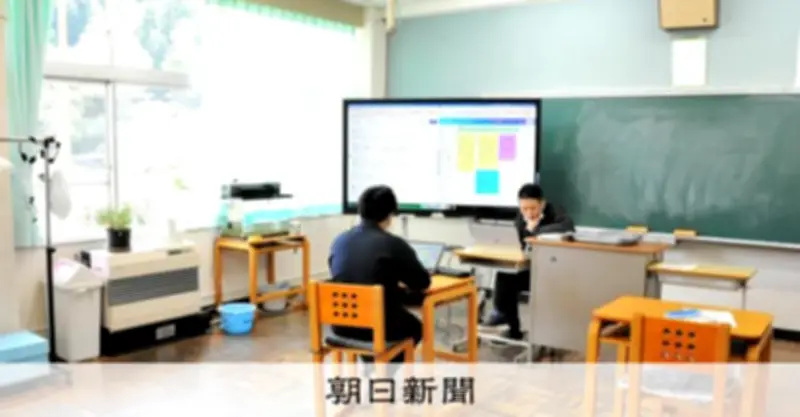 教室に生徒1人だけ「集中できる」小規模校ならではのメリットとは？文科省の統廃合手引改訂で懸念の声