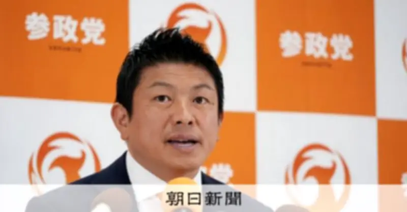 参政党地方議員10人、「国保逃れ」関与で処分 神谷代表が謝罪