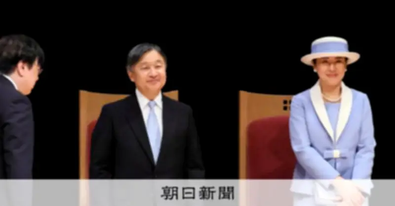 天皇、皇后両陛下、感染症学会100周年式典に出席 研究進展に期待