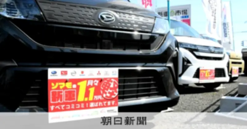 個人向けカーリース、10年で5倍に拡大 新車購入のハードル高く需要増