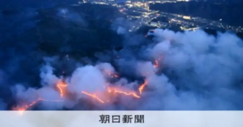 岩手・大槌町の山林火災、発生11日目で鎮圧宣言 焼失面積1633ヘクタール