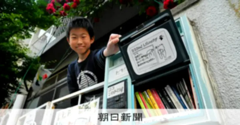 日本一小さな図書館が大阪・十三に開館、蔵書はわずか13冊